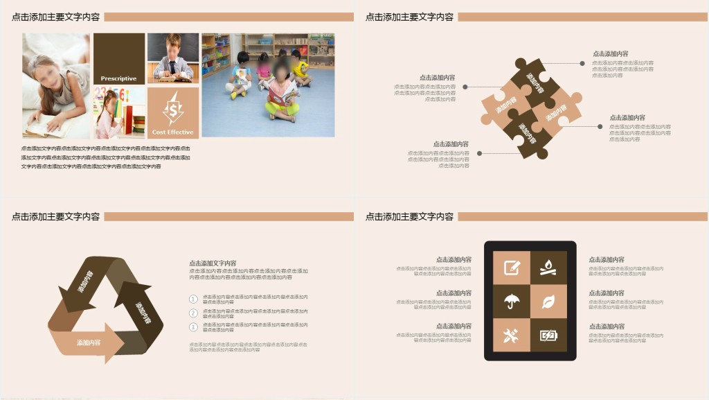 立身以立学为先PPT模板
