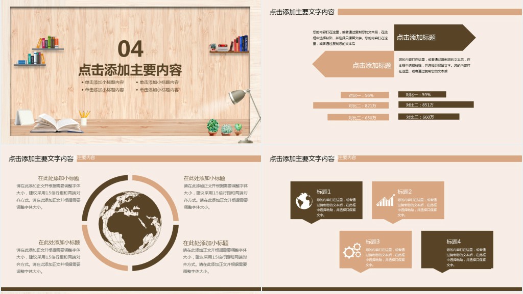 立身以立学为先PPT模板