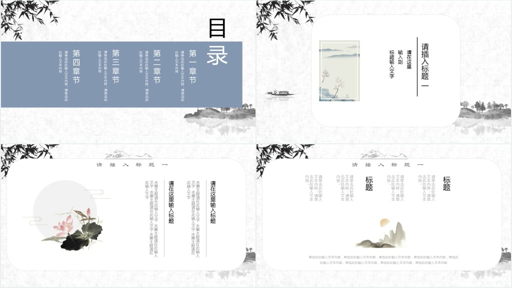 儒学之道国学教育PPT模板 儒学之道国学教育PPT模板
