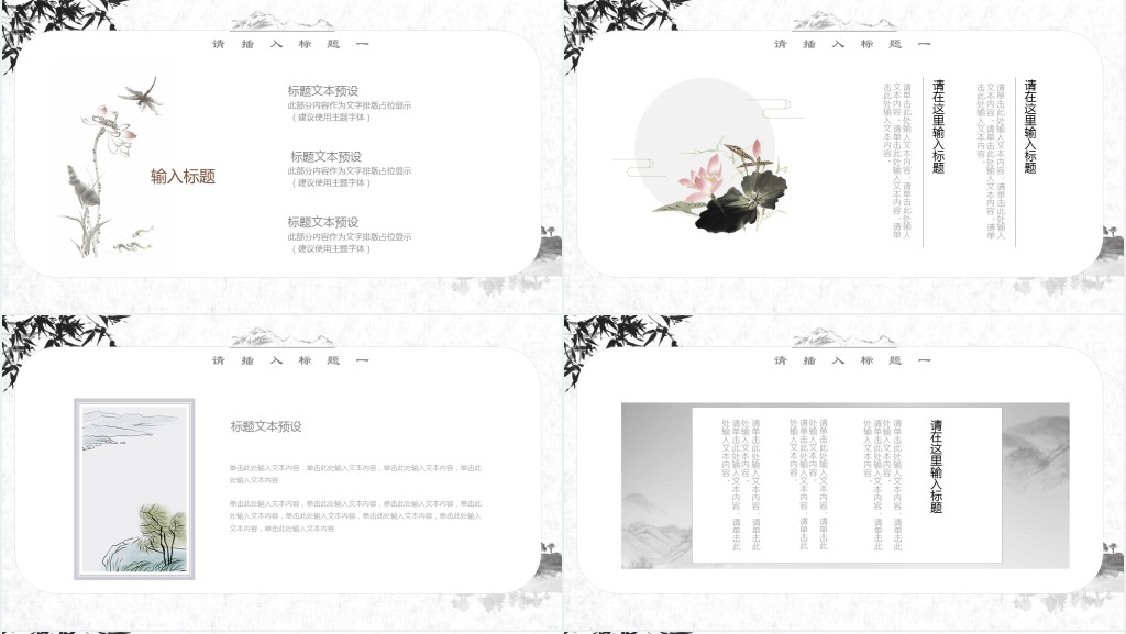 儒学之道国学教育PPT模板 儒学之道国学教育PPT模板