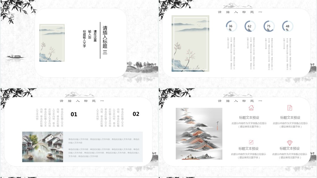儒学之道国学教育PPT模板 儒学之道国学教育PPT模板
