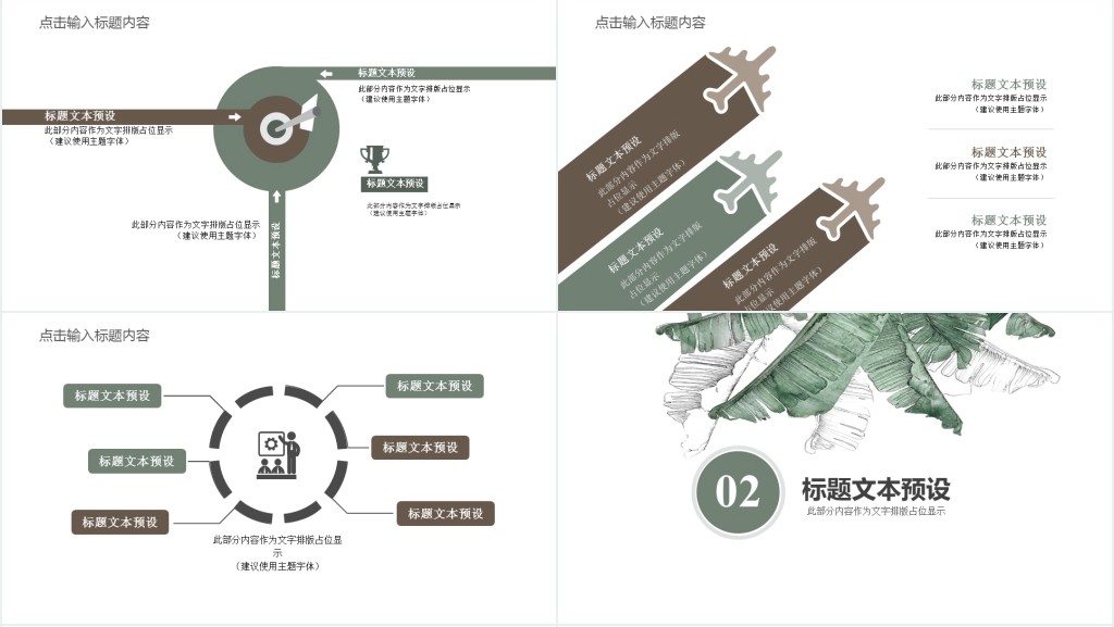 手绘花卉小清新教育通用PPT模板 手绘花卉小清新教育通用PPT模板