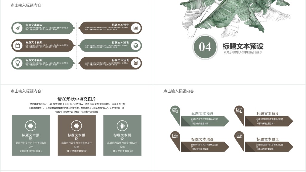 手绘花卉小清新教育通用PPT模板 手绘花卉小清新教育通用PPT模板