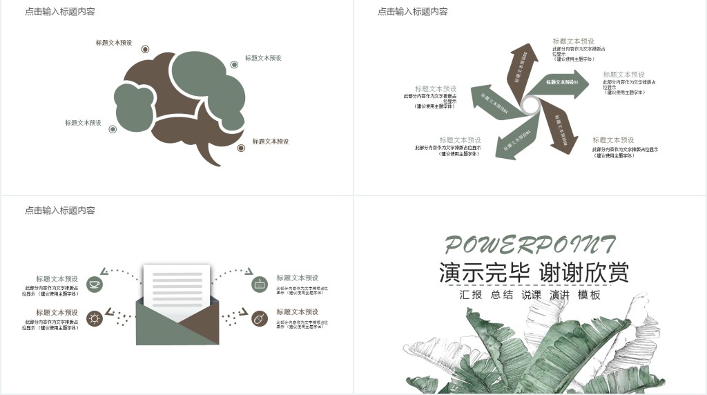 手绘花卉小清新教育通用PPT模板 手绘花卉小清新教育通用PPT模板