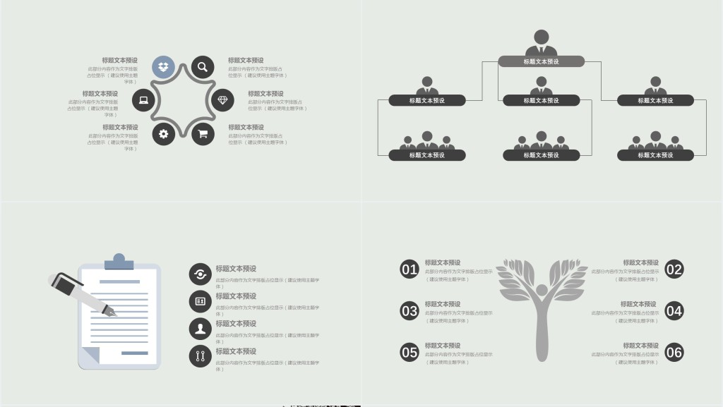 戏曲与人生国学文化PPT模板