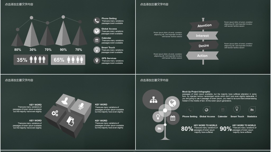 儿童黑板报手绘大赛PPT模板