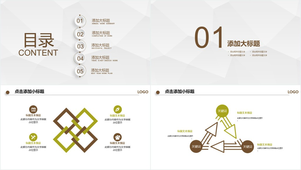 手绘儿童成长教育PPT模板