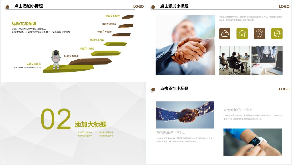 手绘儿童成长教育PPT模板