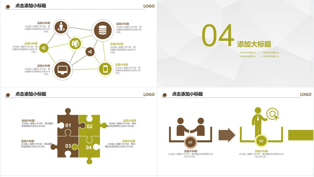 手绘儿童成长教育PPT模板