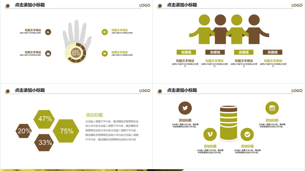 手绘儿童成长教育PPT模板