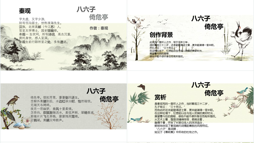 诗词歌赋朗诵大会PPT模板 诗词歌赋朗诵大会PPT模板