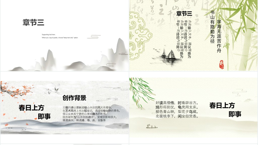 诗词歌赋朗诵大会PPT模板 诗词歌赋朗诵大会PPT模板
