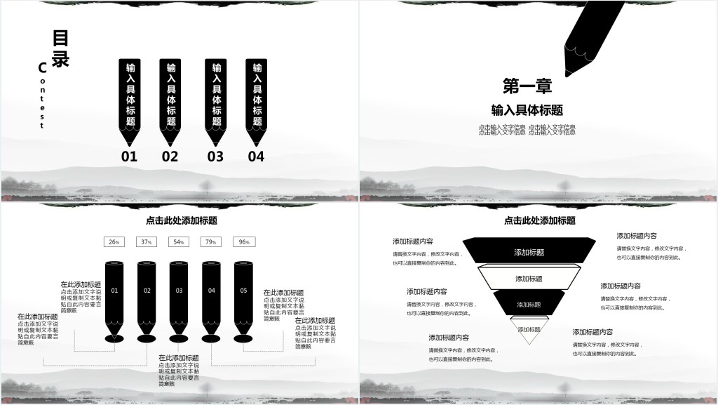传承国学文化教育PPT模板 传承国学文化教育PPT模板