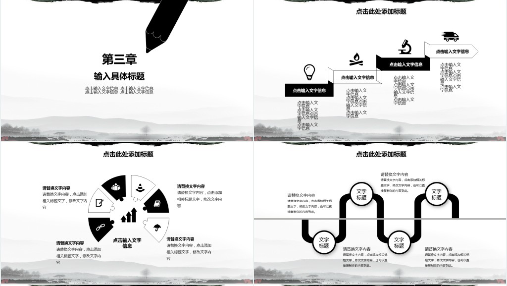 传承国学文化教育PPT模板 传承国学文化教育PPT模板