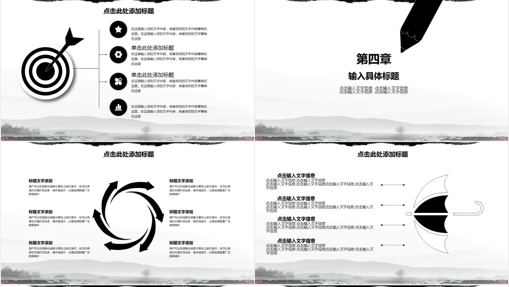 传承国学文化教育PPT模板 传承国学文化教育PPT模板