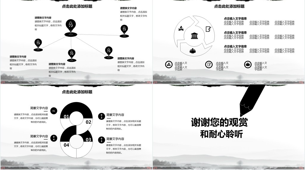 传承国学文化教育PPT模板 传承国学文化教育PPT模板