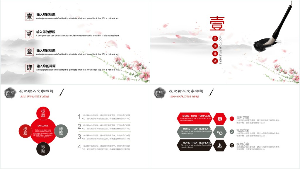 道之所存师之所存教育PPT模板