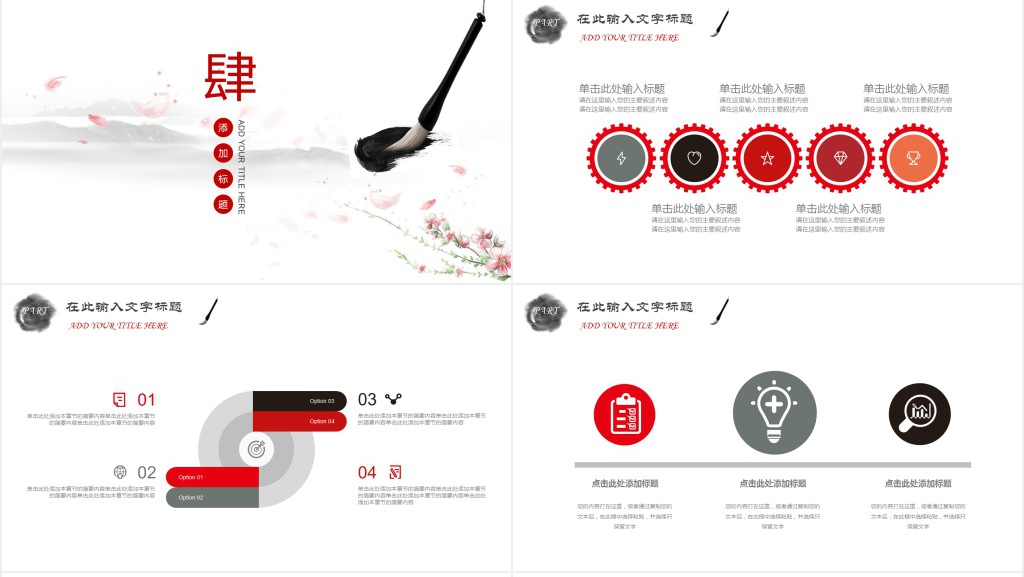 道之所存师之所存教育PPT模板