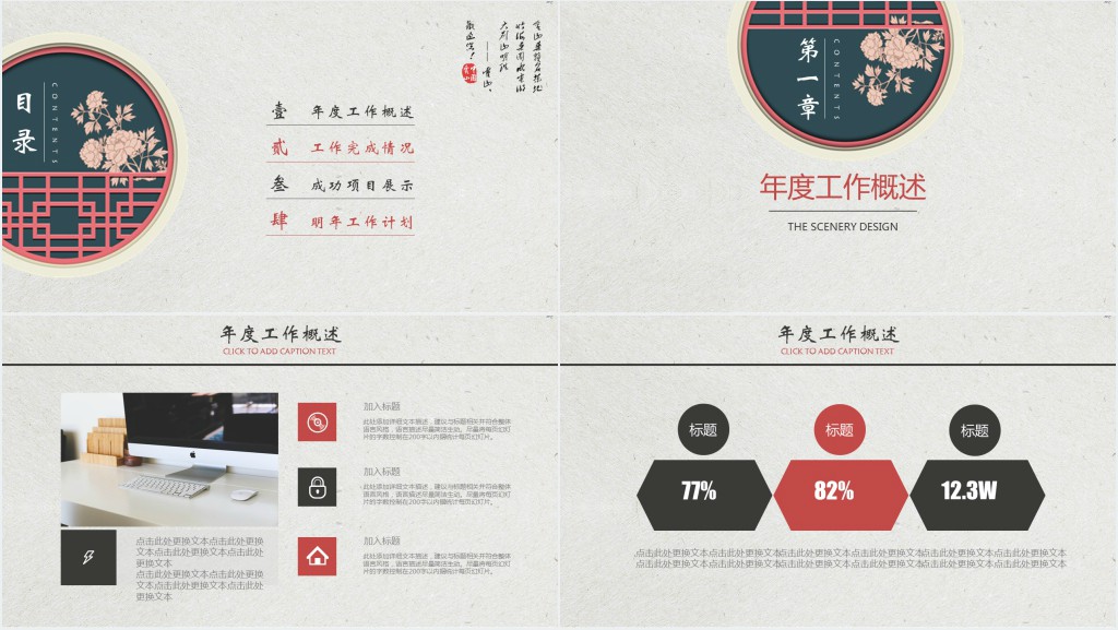 古典中国风文学教育成果PPT模板 古典中国风文学教育成果PPT模板