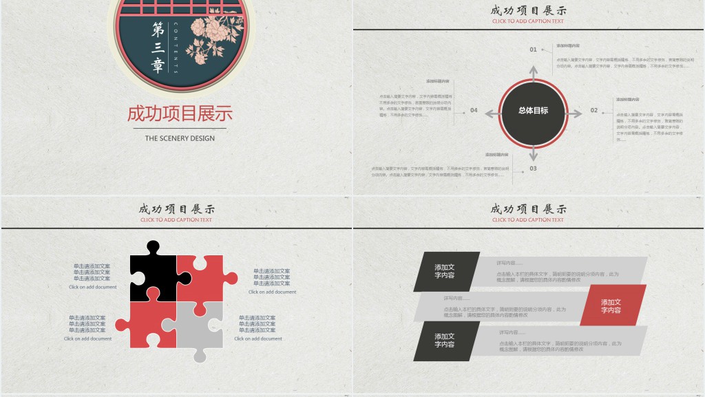 古典中国风文学教育成果PPT模板 古典中国风文学教育成果PPT模板