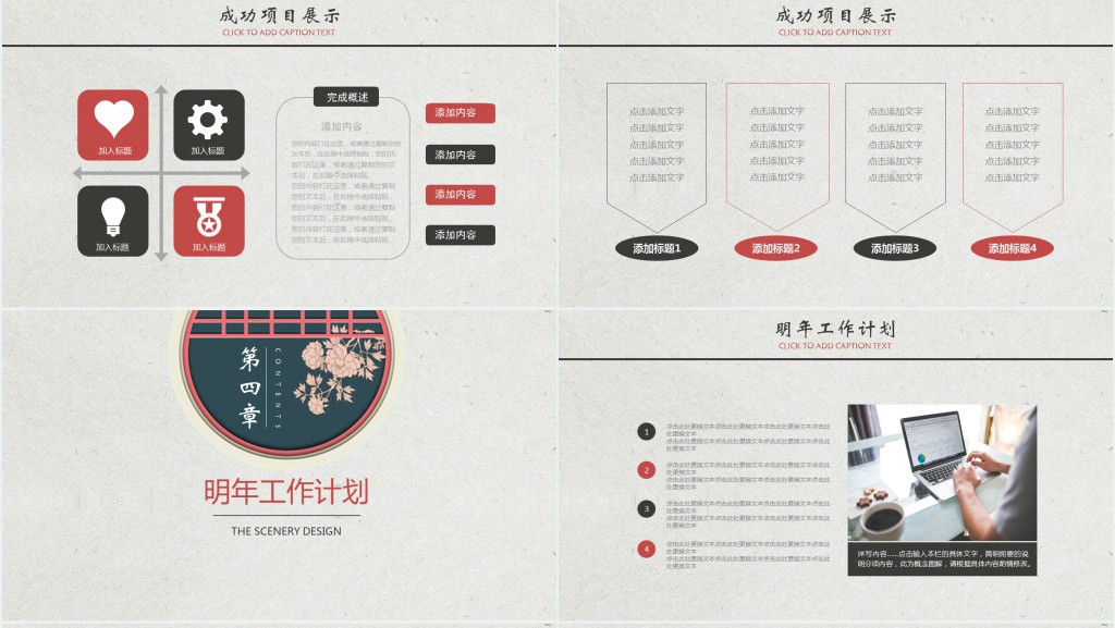 古典中国风文学教育成果PPT模板 古典中国风文学教育成果PPT模板