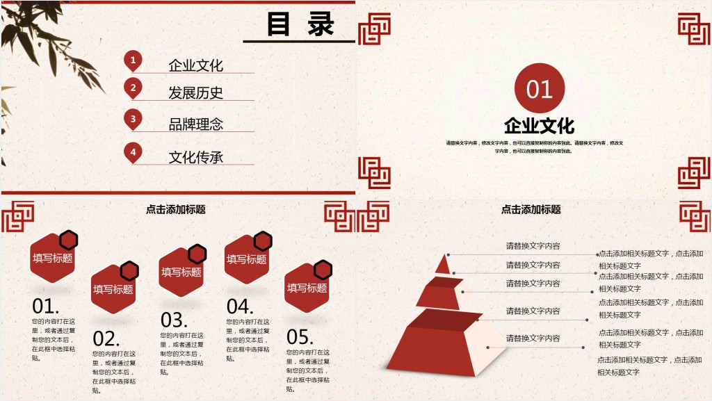 国企企业文化培训PPT模板 国企企业文化培训PPT模板