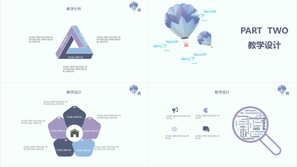 信息化教学设计教学反思PPT模板 信息化教学设计教学反思PPT模板