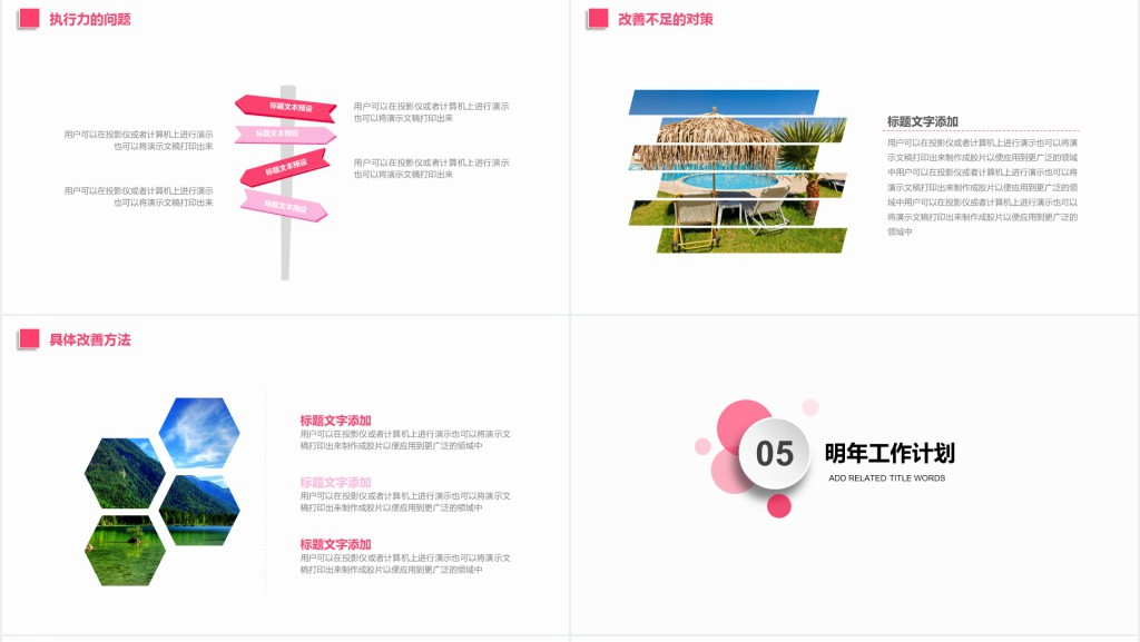 粉色手绘风教师公开课教学PPT模板