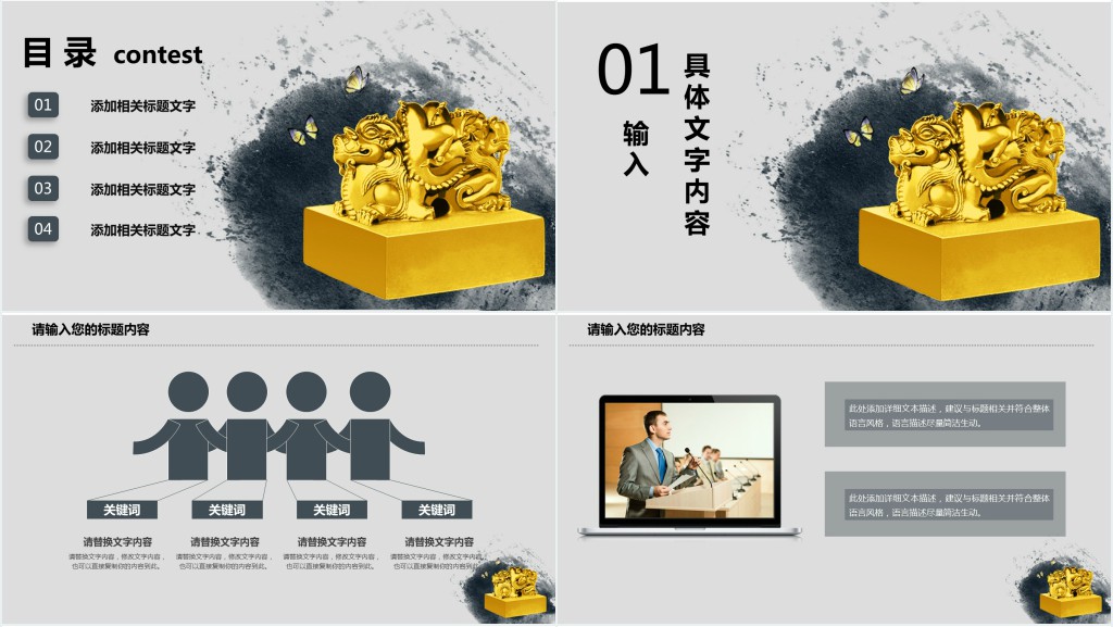 诚信知识讲座PPT模板