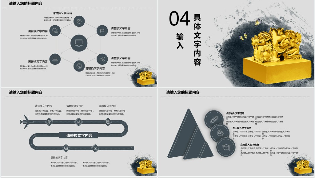 诚信知识讲座PPT模板