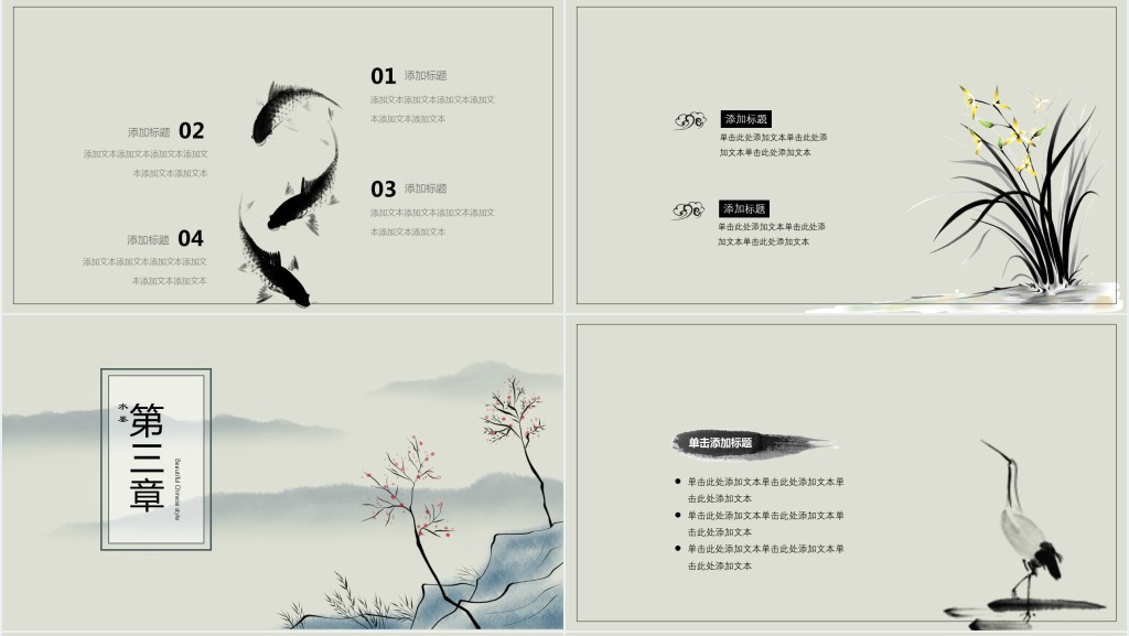 传统文化古韵中国风培训课件PPT模板 传统文化古韵中国风培训课件PPT模板