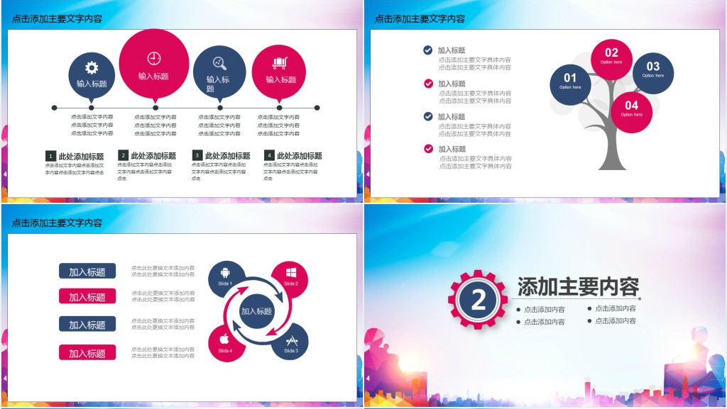 学生校园安全教育知识PPT模板 学生校园安全教育知识PPT模板
