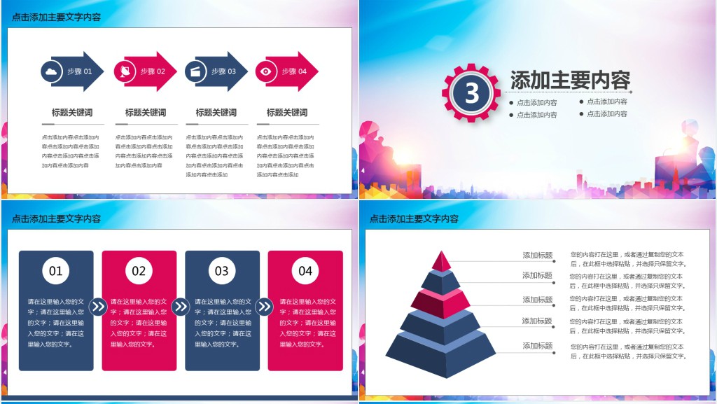 学生校园安全教育知识PPT模板 学生校园安全教育知识PPT模板