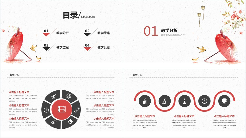 花艺花材教学PPT模板 花艺花材教学PPT模板
