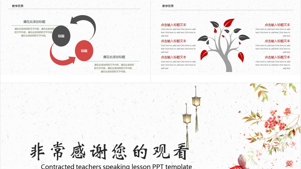 花艺花材教学PPT模板 花艺花材教学PPT模板