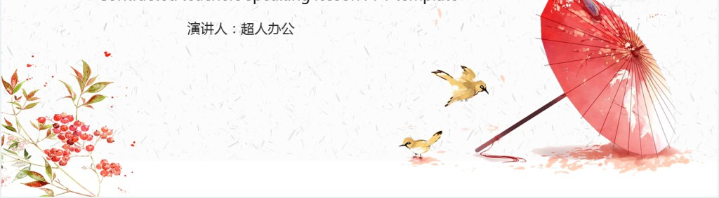 花艺花材教学PPT模板 花艺花材教学PPT模板
