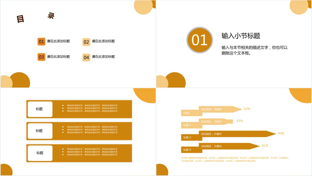 教育教学课件通用PPT模板 教育教学课件通用PPT模板