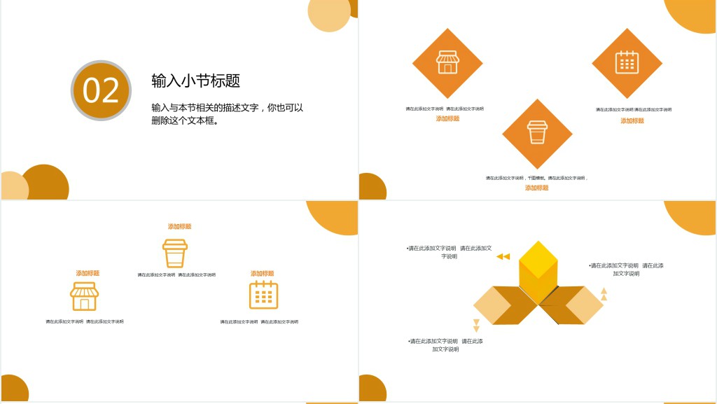 教育教学课件通用PPT模板 教育教学课件通用PPT模板