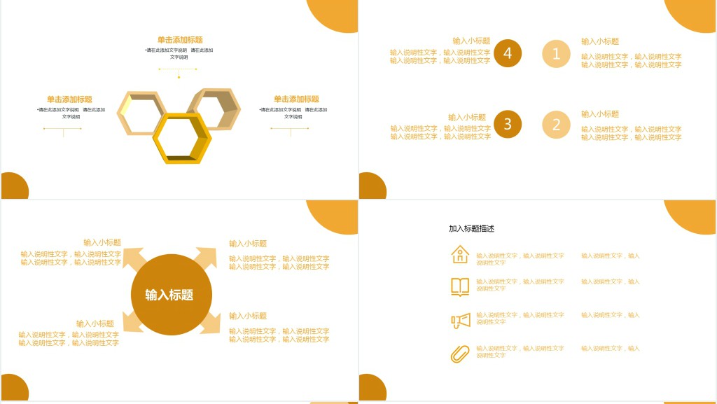 教育教学课件通用PPT模板 教育教学课件通用PPT模板