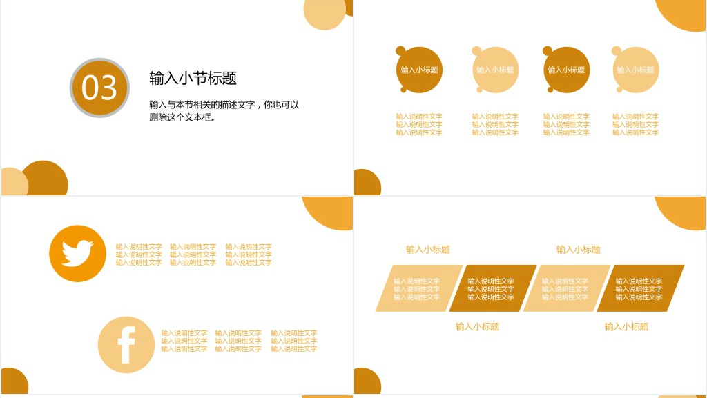 教育教学课件通用PPT模板 教育教学课件通用PPT模板