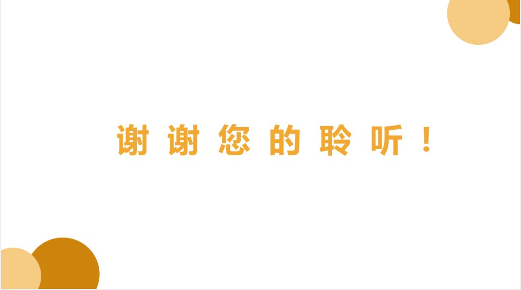 教育教学课件通用PPT模板 教育教学课件通用PPT模板