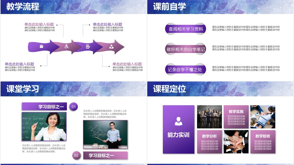 紫色的树叶说课PPT模板 紫色的树叶说课PPT模板