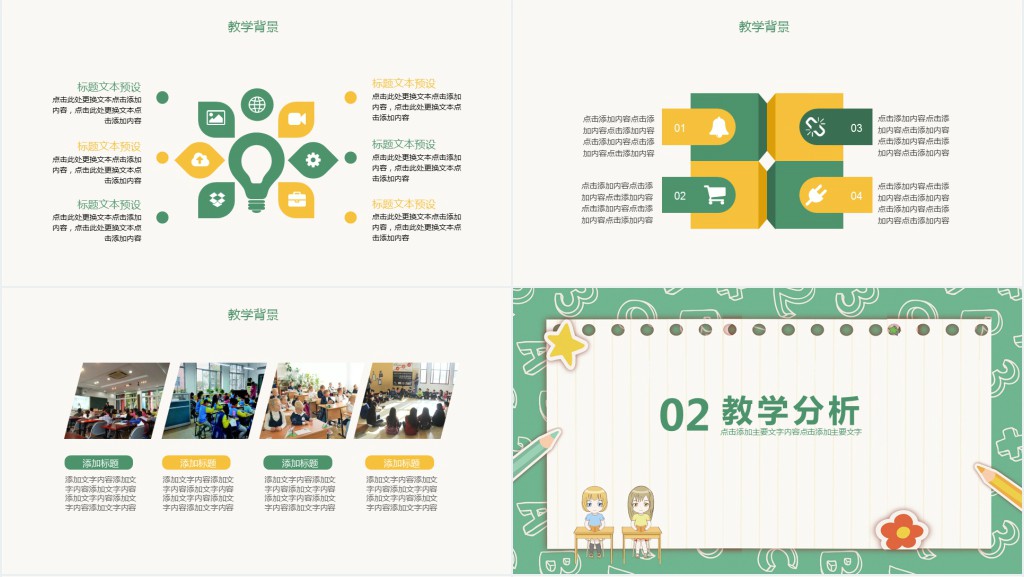 小学生趣味英语公开课PPT模板 小学生趣味英语公开课PPT模板