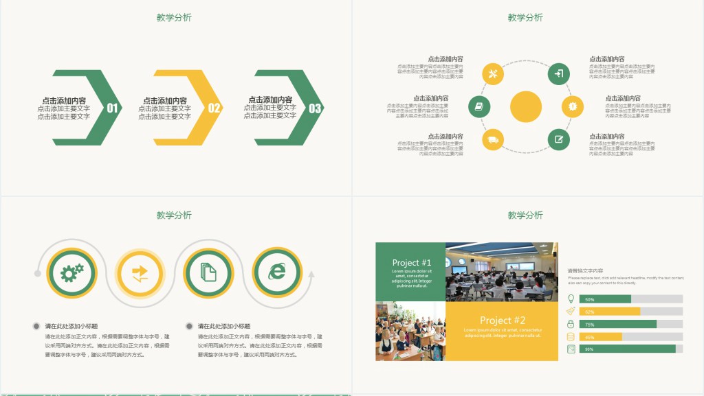 小学生趣味英语公开课PPT模板 小学生趣味英语公开课PPT模板