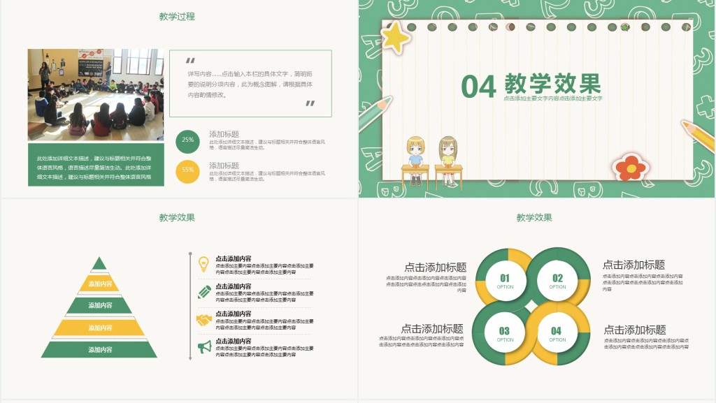 小学生趣味英语公开课PPT模板 小学生趣味英语公开课PPT模板