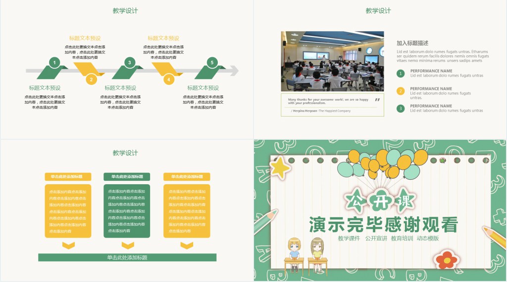 小学生趣味英语公开课PPT模板 小学生趣味英语公开课PPT模板