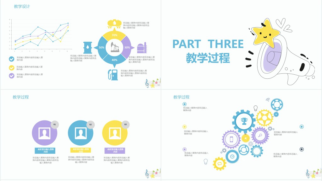 学前儿童音乐基础知识PPT模板