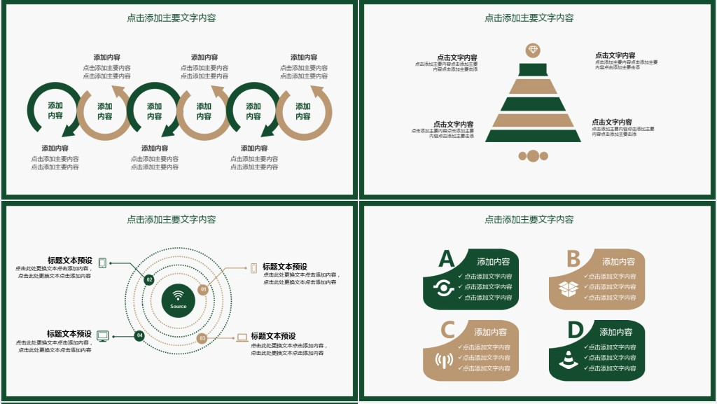 小学老师读书分享会PPT模板 小学老师读书分享会PPT模板