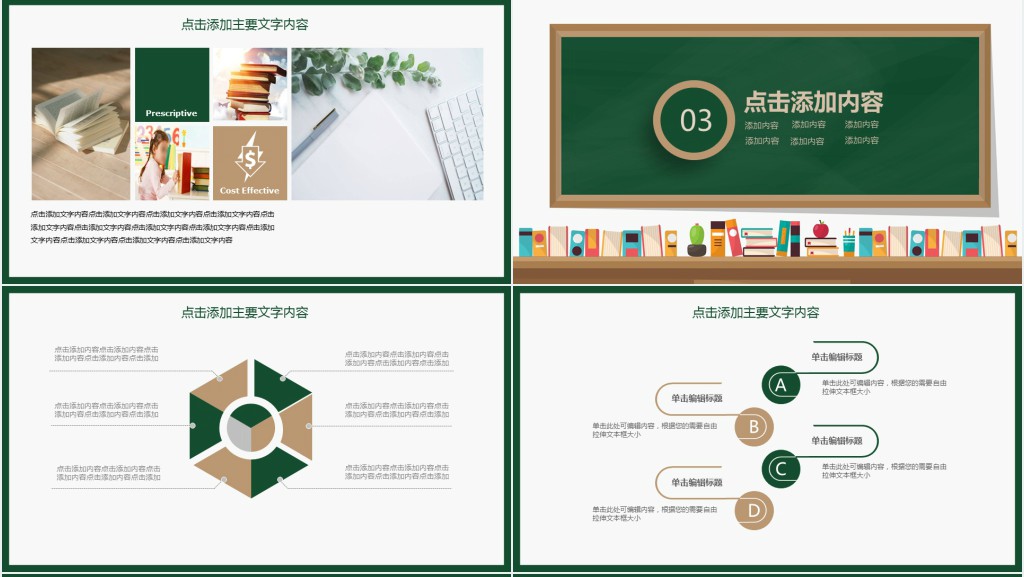 小学老师读书分享会PPT模板 小学老师读书分享会PPT模板