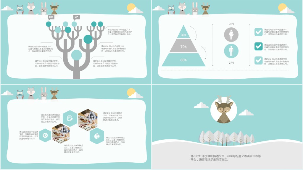 扁平化儿童卡通教育PPT模板
